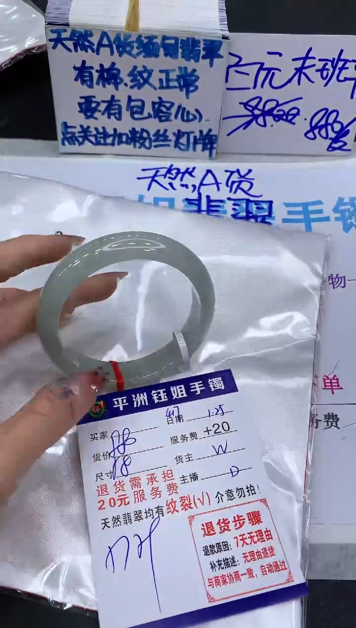 【闪购商品】翡翠手镯未镶嵌11111111111