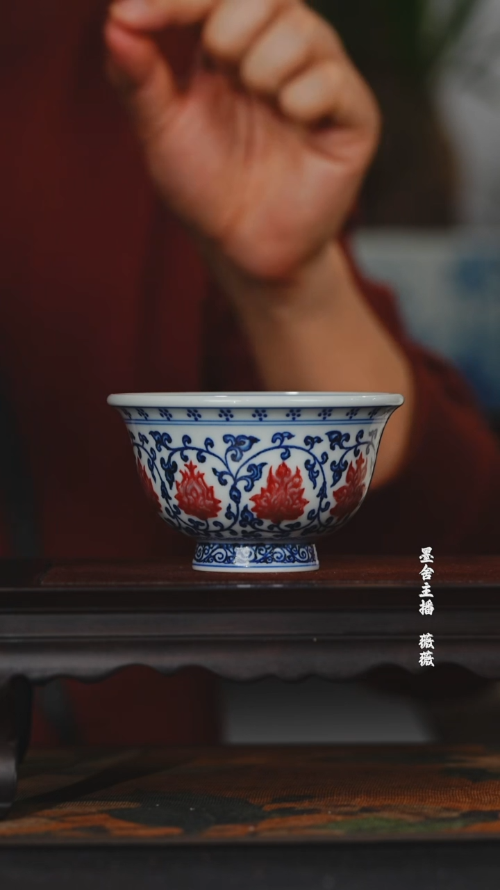 【闪购商品】涂杏花青花釉里红缠枝莲压手杯