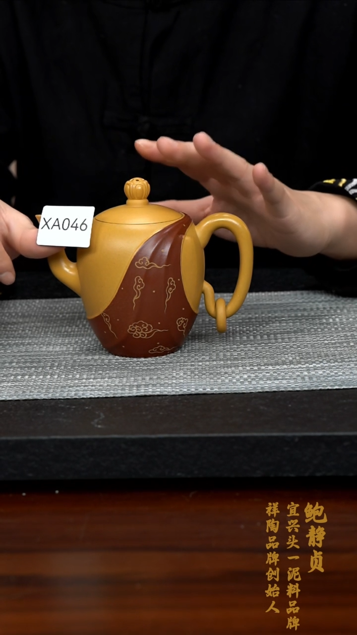 【闪购商品】紫砂茶壶XA046-0215ZJB