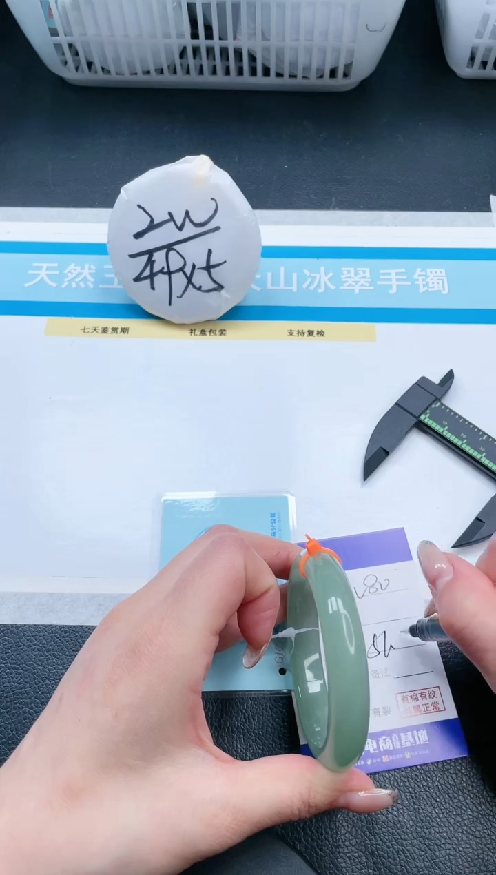 【闪购商品】石英质玉手镯未镶嵌14V80-56