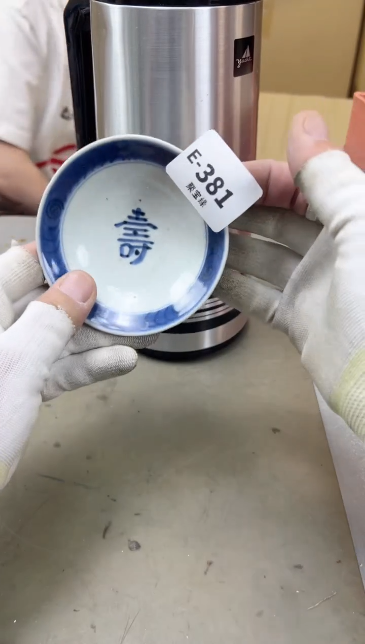 瓷片381 聚宝缘海陶精选