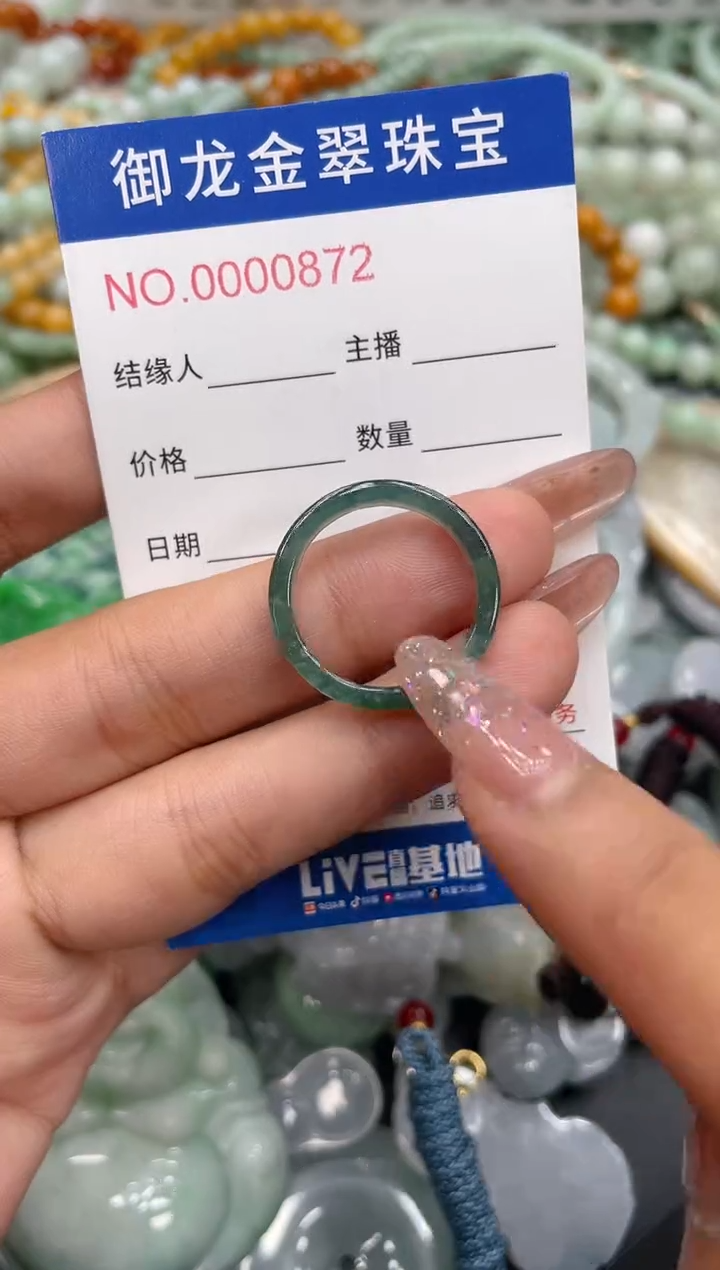 颈饰未镶嵌翡翠034