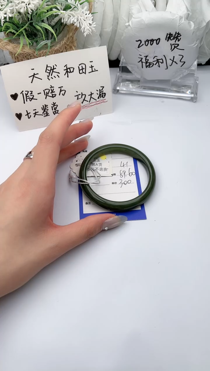 【闪购商品】和田玉手镯未镶嵌柯沛41