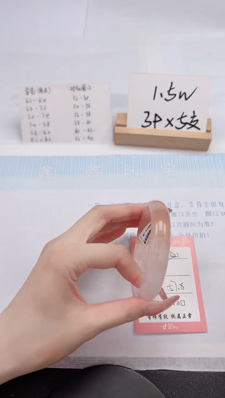 【闪购商品】石英质玉手镯未镶嵌321-57.8