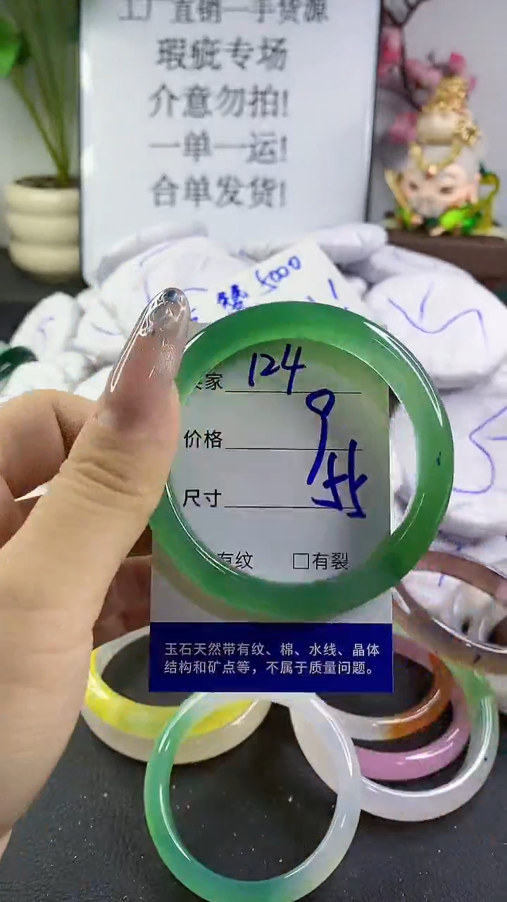 玛瑙/玉髓手镯未镶嵌124