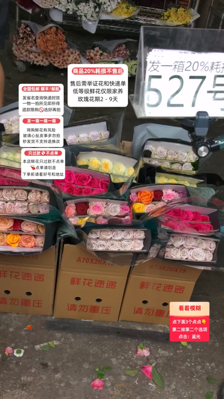 527号♥含20%耗损发一箱