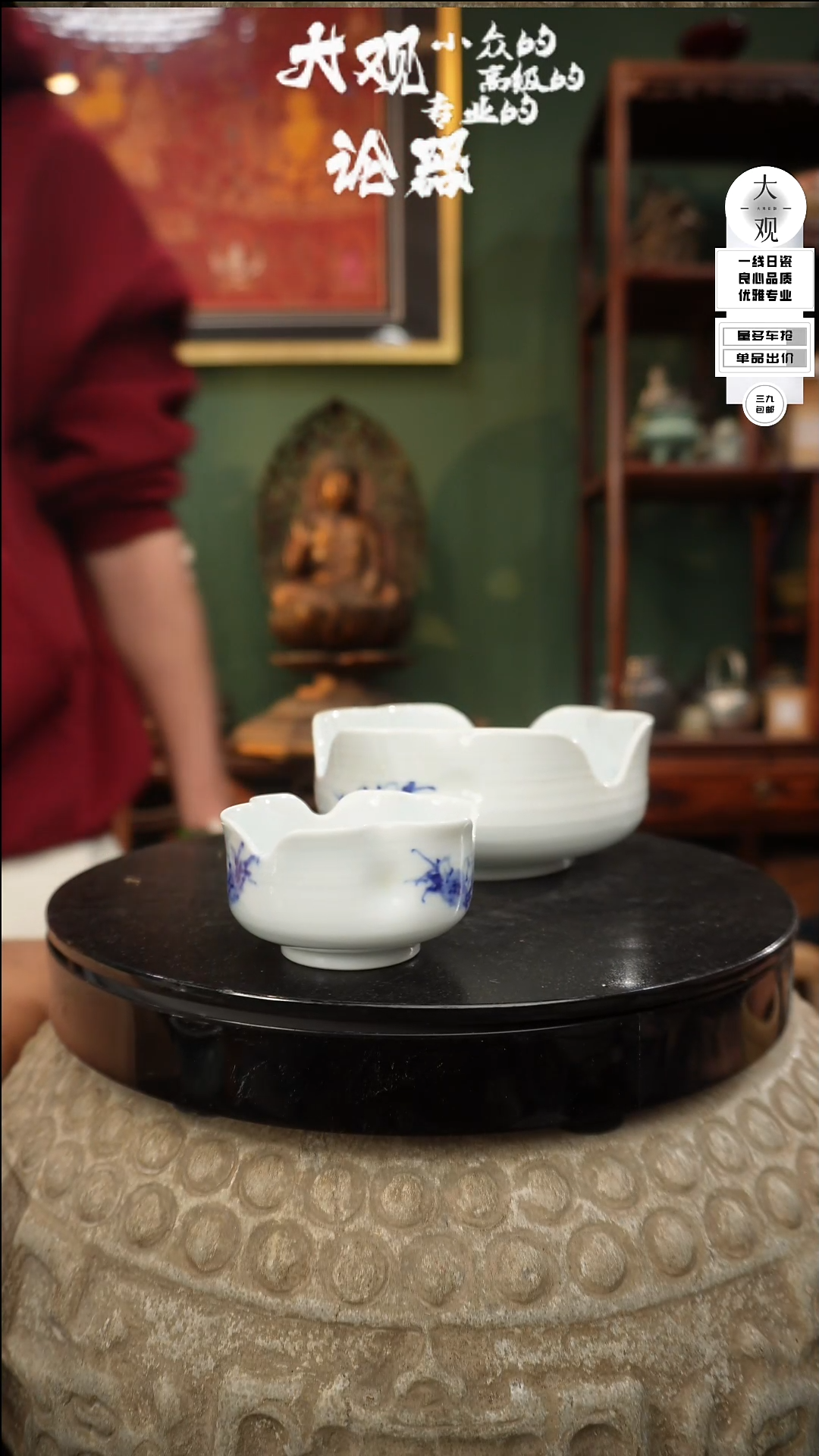 【闪购商品】瓷片大观论器钵钵
