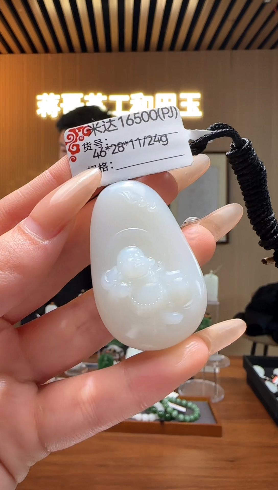 【闪购商品】和田玉吊坠未镶嵌PJ