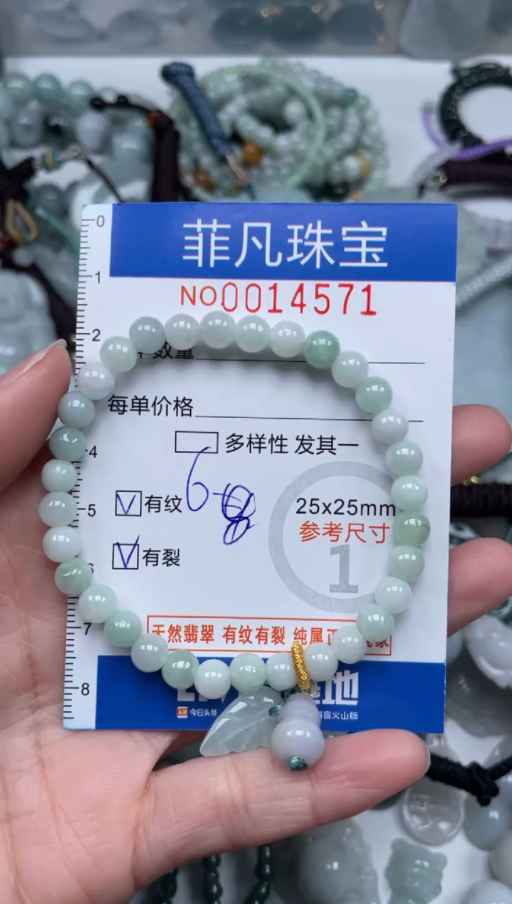 颈饰未镶嵌翡翠14571