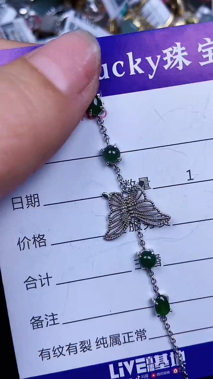 颈饰银S925镶嵌翡翠466