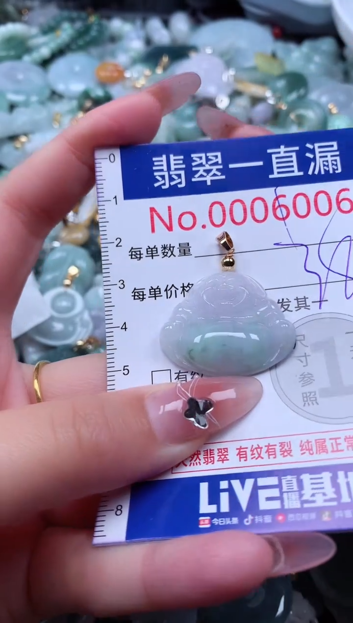 翡翠未镶嵌吊坠(不含链)6006