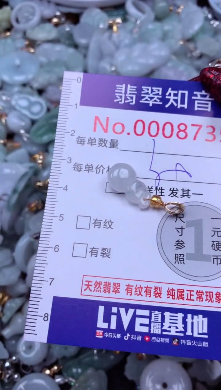 吊坠(不含链)未镶嵌翡翠8735