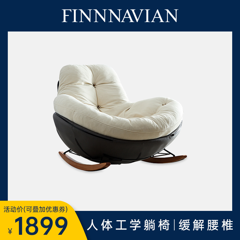 FINNNAVIAN ART【官方正品】阳台家用布艺摇摇椅 Kay 意式懒人沙发