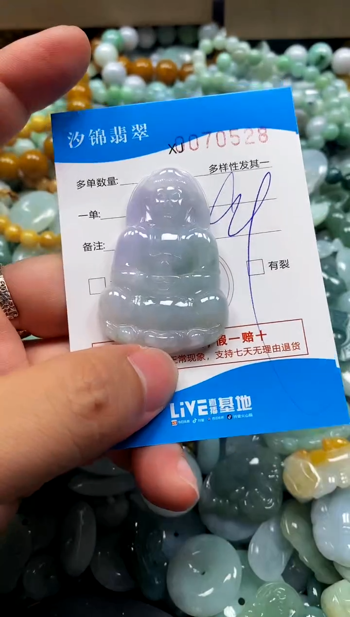 颈饰未镶嵌翡翠闪购商品0070528