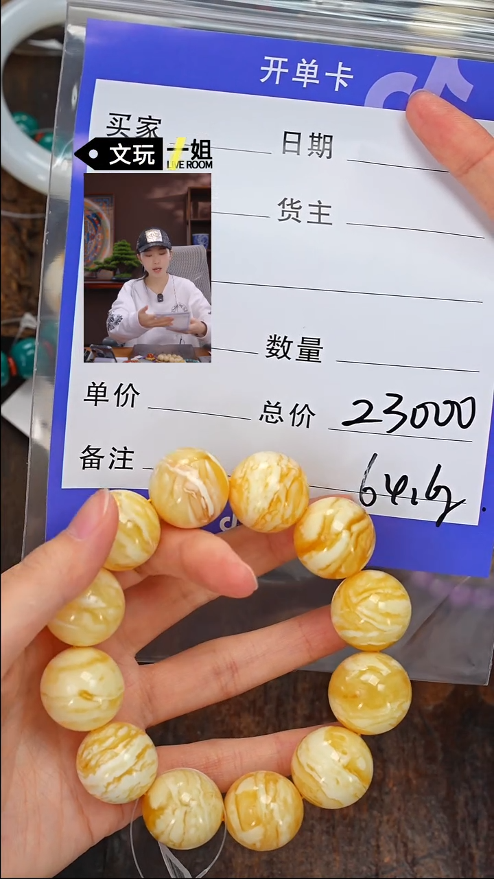 【闪购商品】蜜蜡珠宝奇石未镶嵌蜜蜡