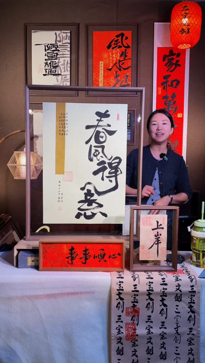 【闪购商品】书法【春风得意】实木手写62*82