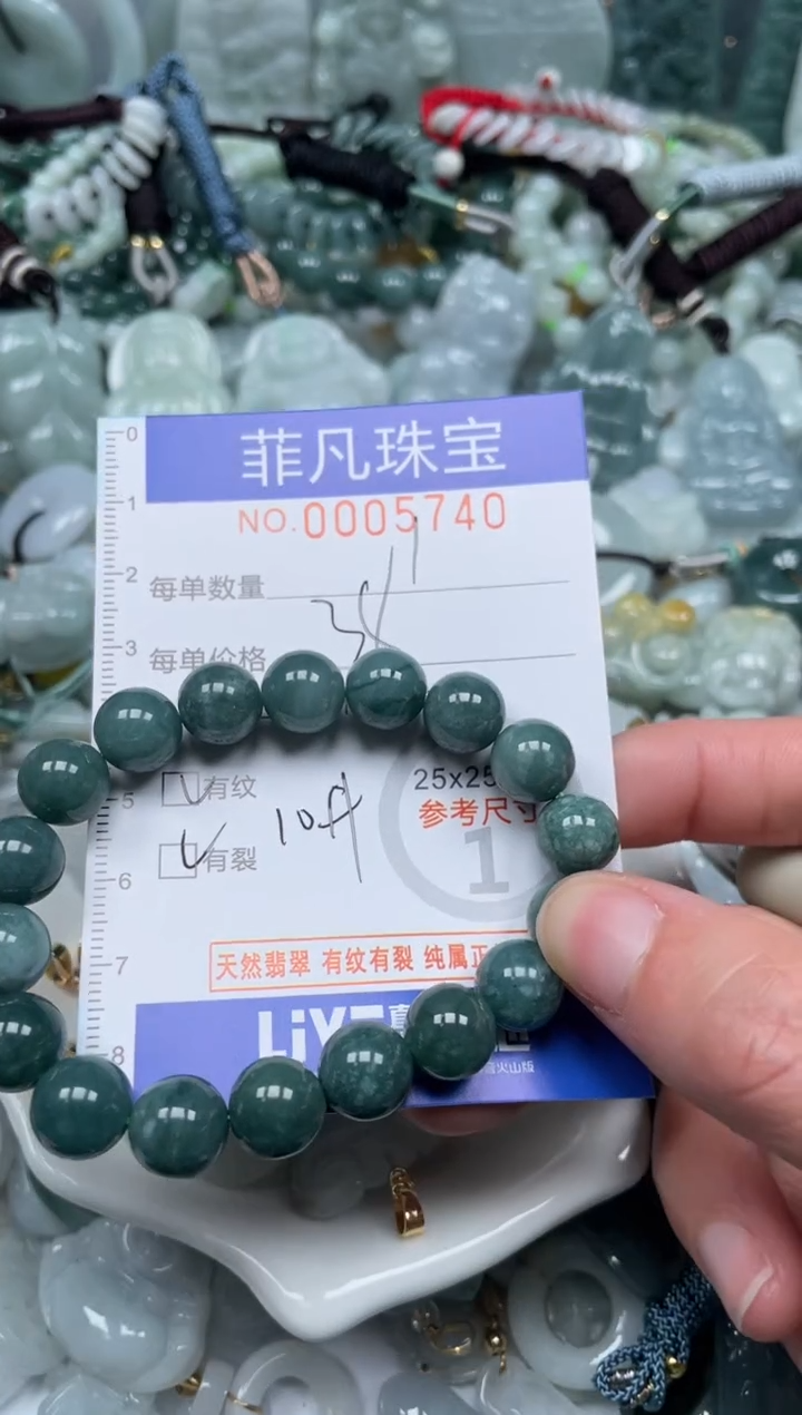 【闪购商品】翡翠颈饰未镶嵌00..5740