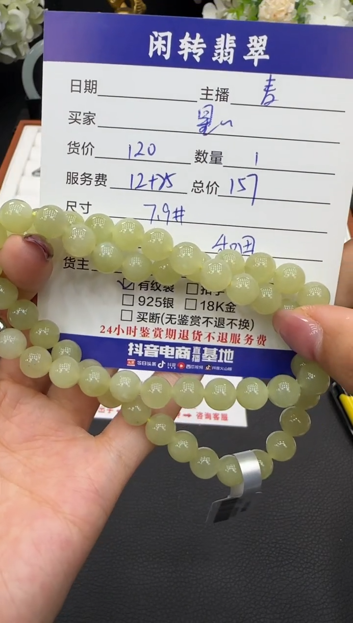 未镶嵌手链和田玉云***师手串