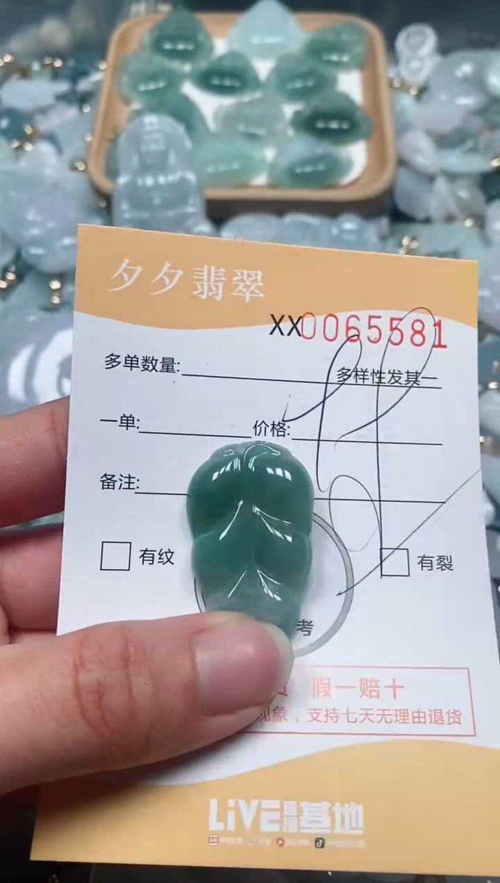 【闪购商品】翡翠颈饰未镶嵌闪购商品0065581