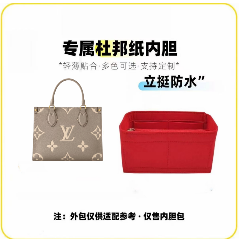 v057适用于【大象灰丛林25cm】内胆包内衬包收纳整理包撑型