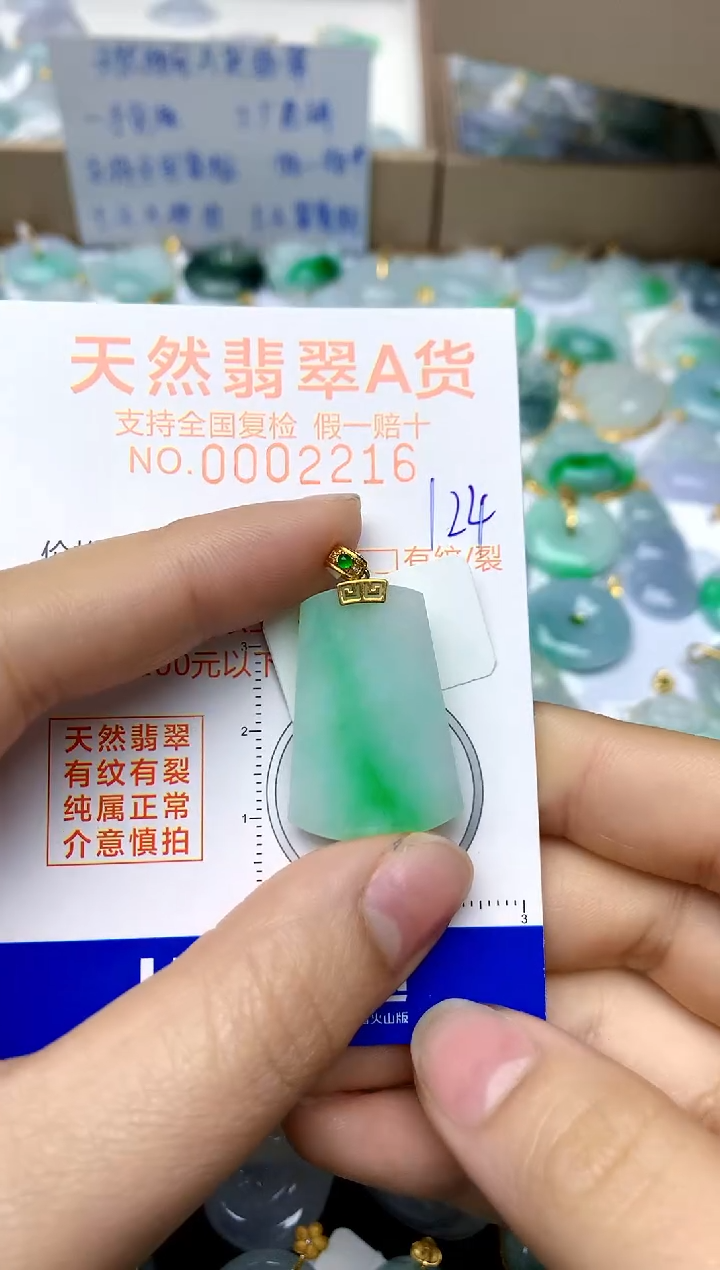【闪购商品】翡翠颈饰18K金镶嵌124天然A货翡翠