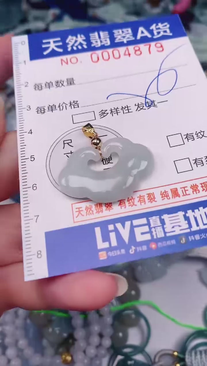颈饰未镶嵌翡翠00004879