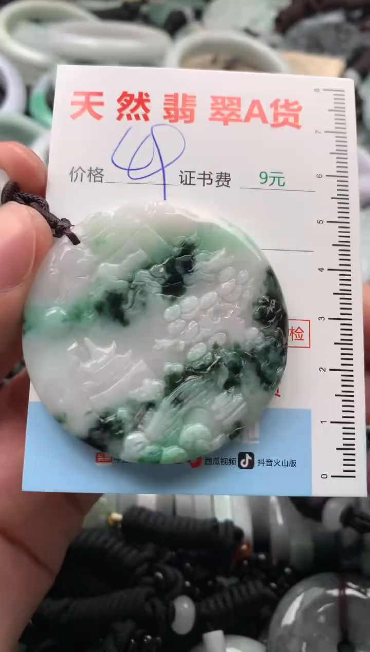 【闪购商品】翡翠吊坠(不含链)未镶嵌1