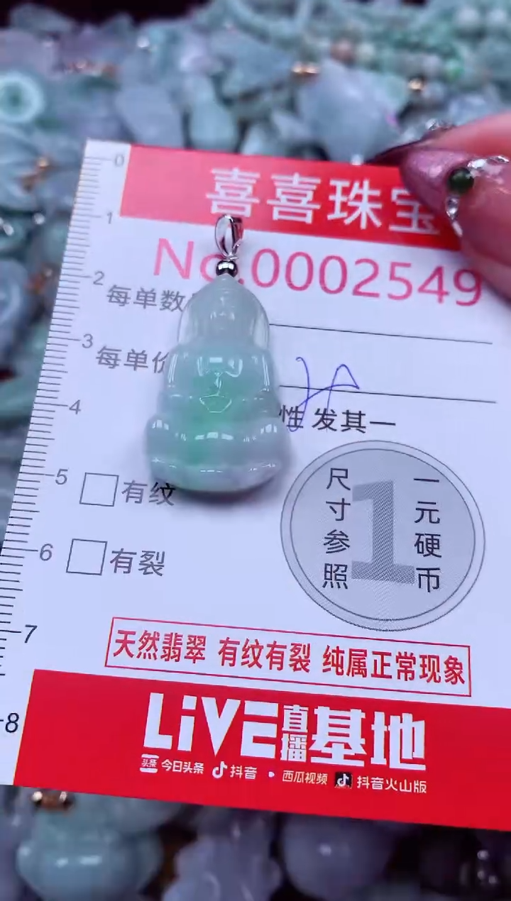 吊坠(不含链)未镶嵌翡翠2549