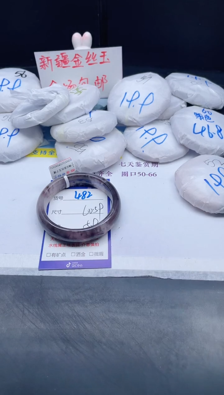 【闪购商品】石英质玉手镯未镶嵌482-59+