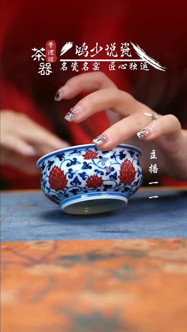 永明尚玩缠枝莲矮炉式杯