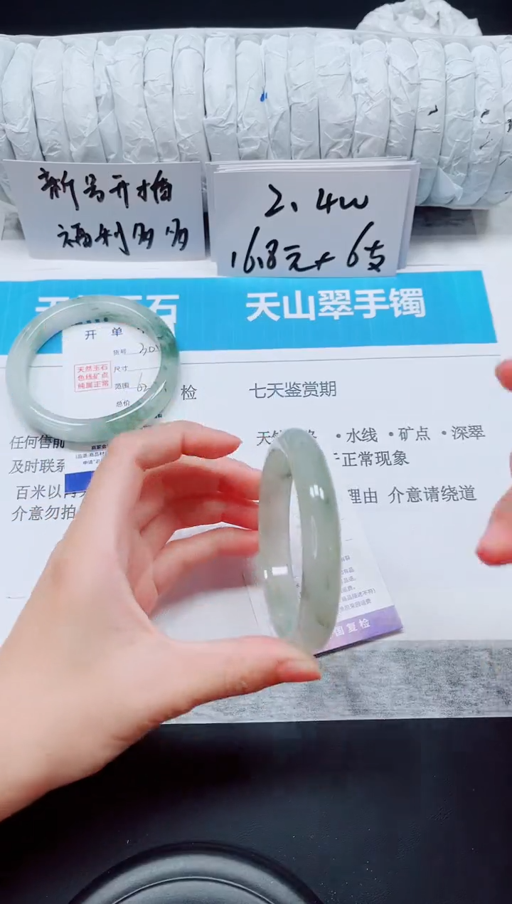 石英质玉手镯未镶嵌301-60