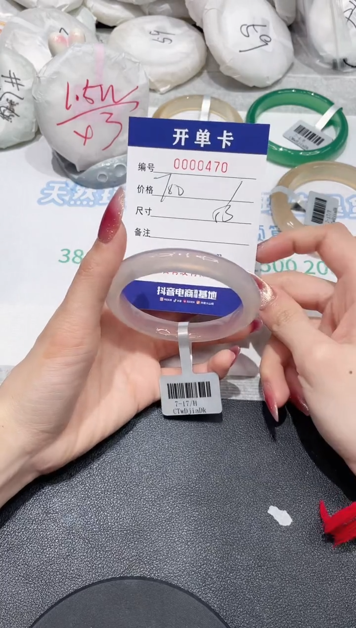 【闪购商品】玛瑙/玉髓手镯未镶嵌470