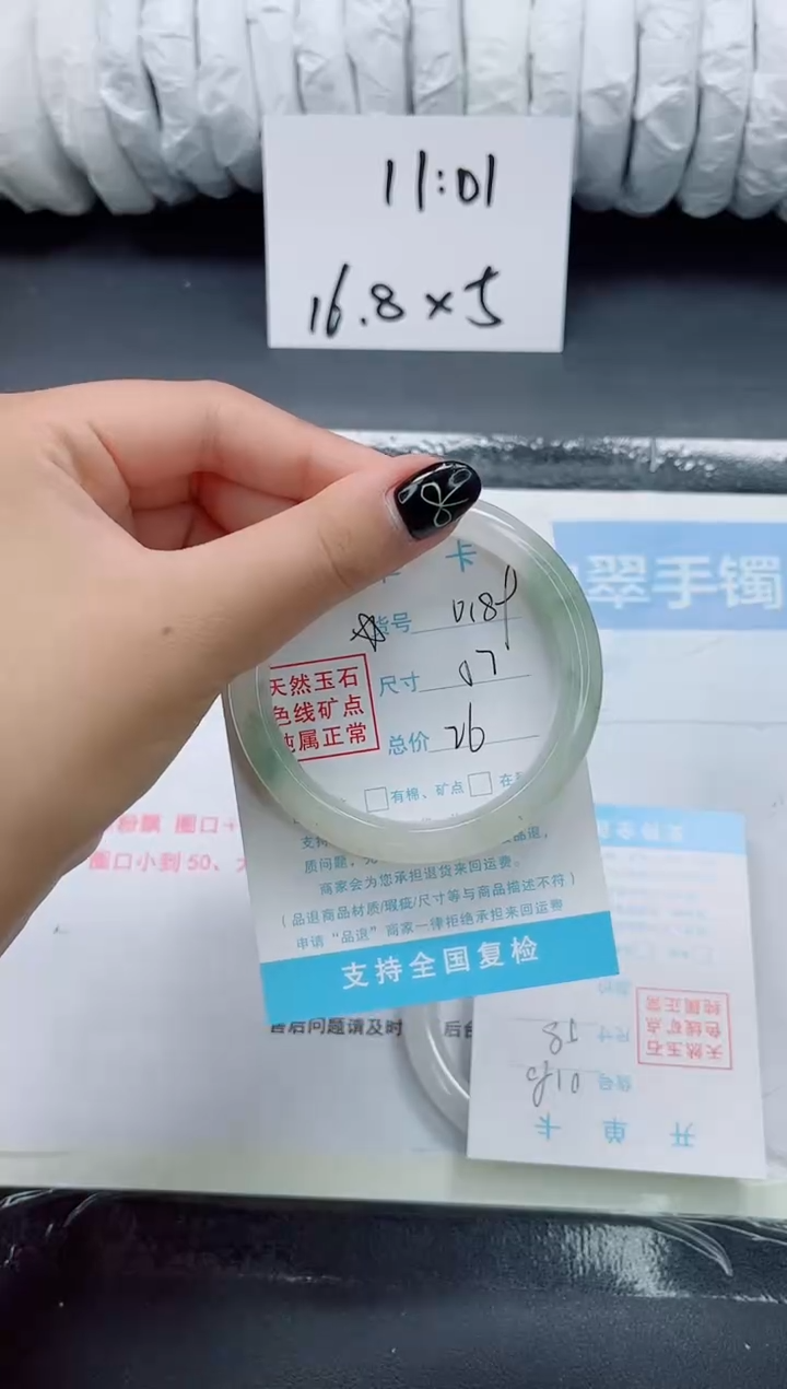 未镶嵌手镯石英质玉0189-57