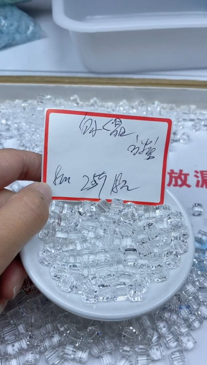 【闪购商品】水晶散珠未镶嵌白水晶方糖8mm25颗18元