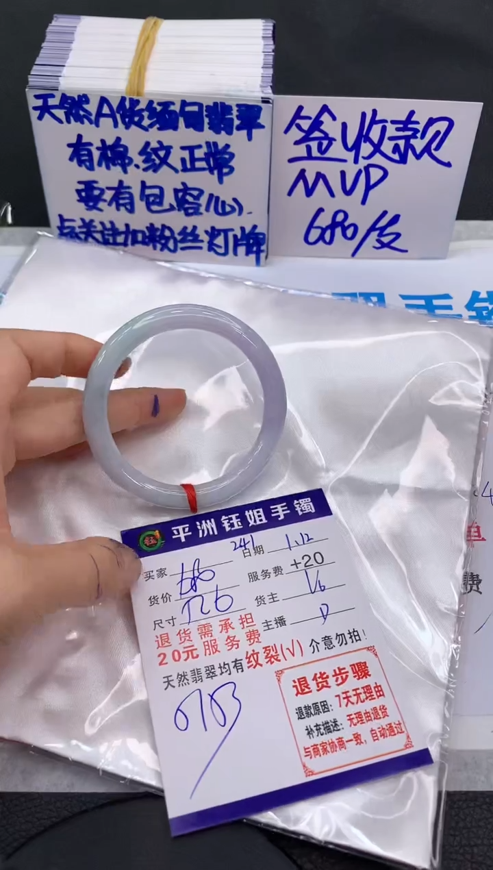 【闪购商品】翡翠手镯未镶嵌111111111111