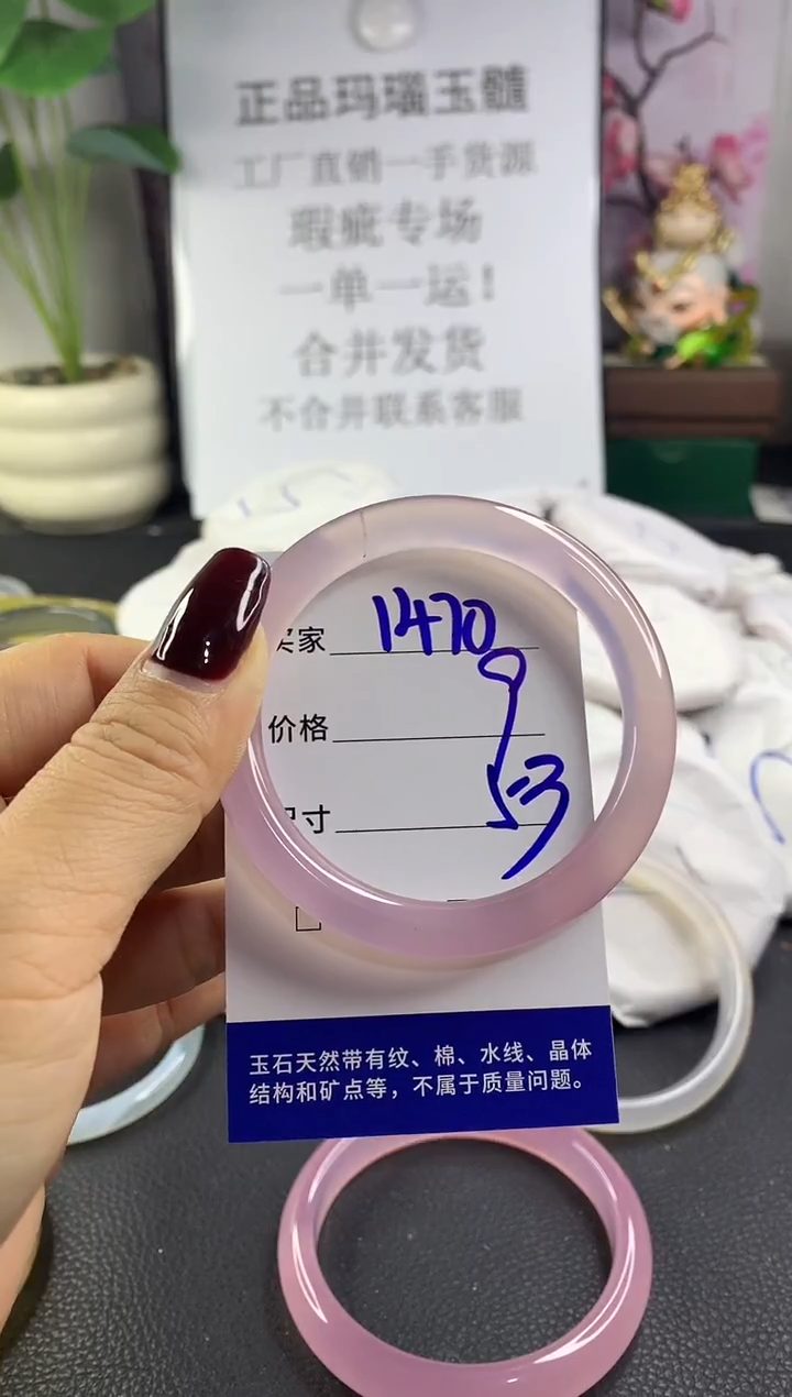 手镯玛瑙/玉髓未镶嵌1470