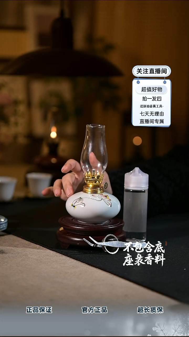 景德镇陶瓷香薰灯摆件