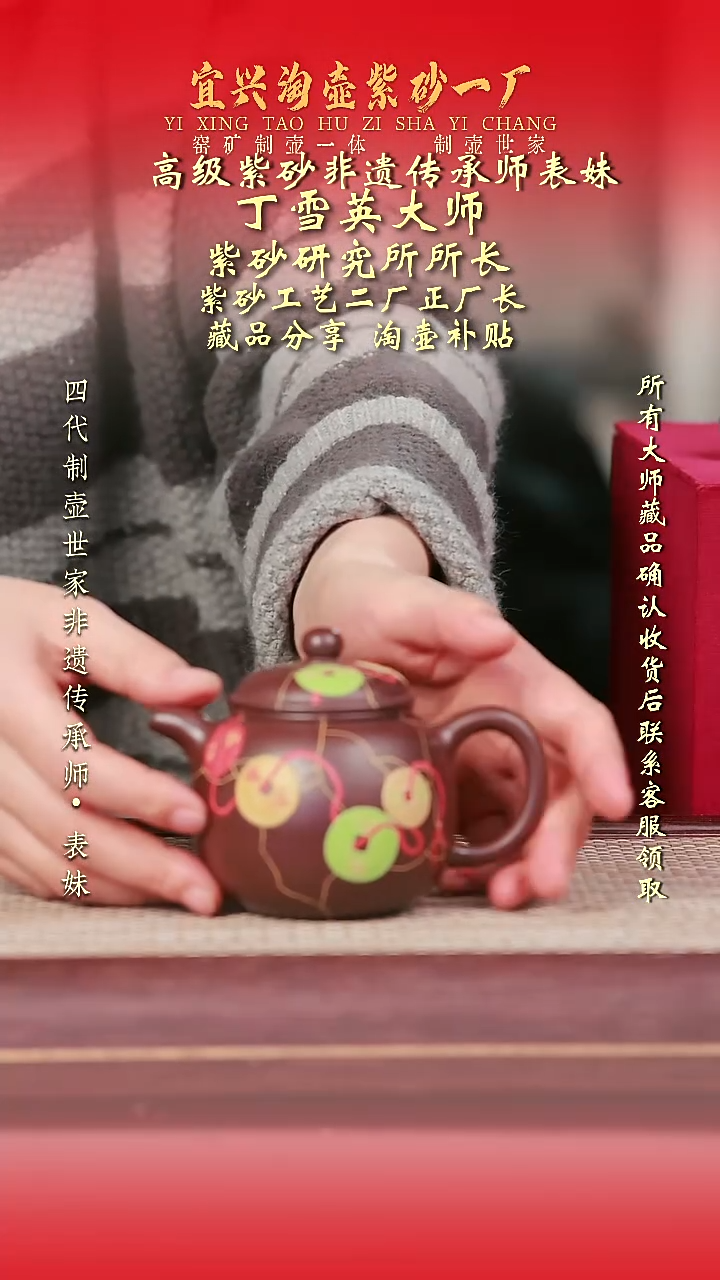 原矿全手工紫砂壶