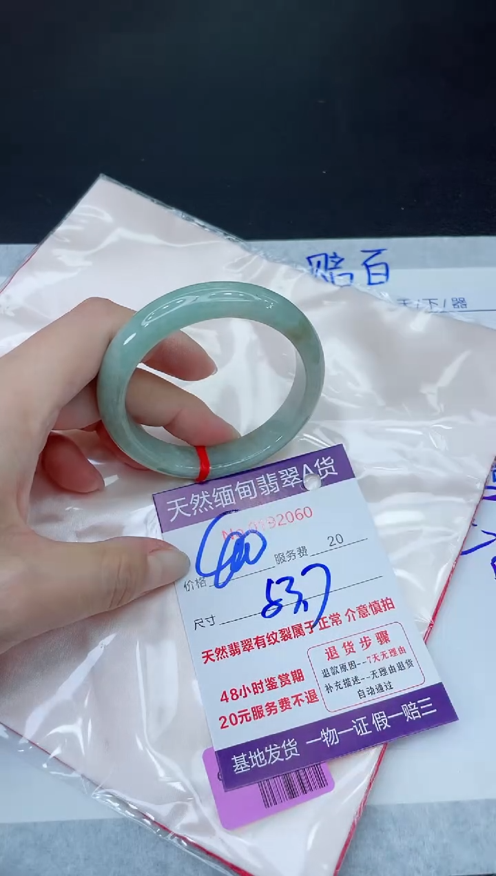 未镶嵌手镯翡翠400.000