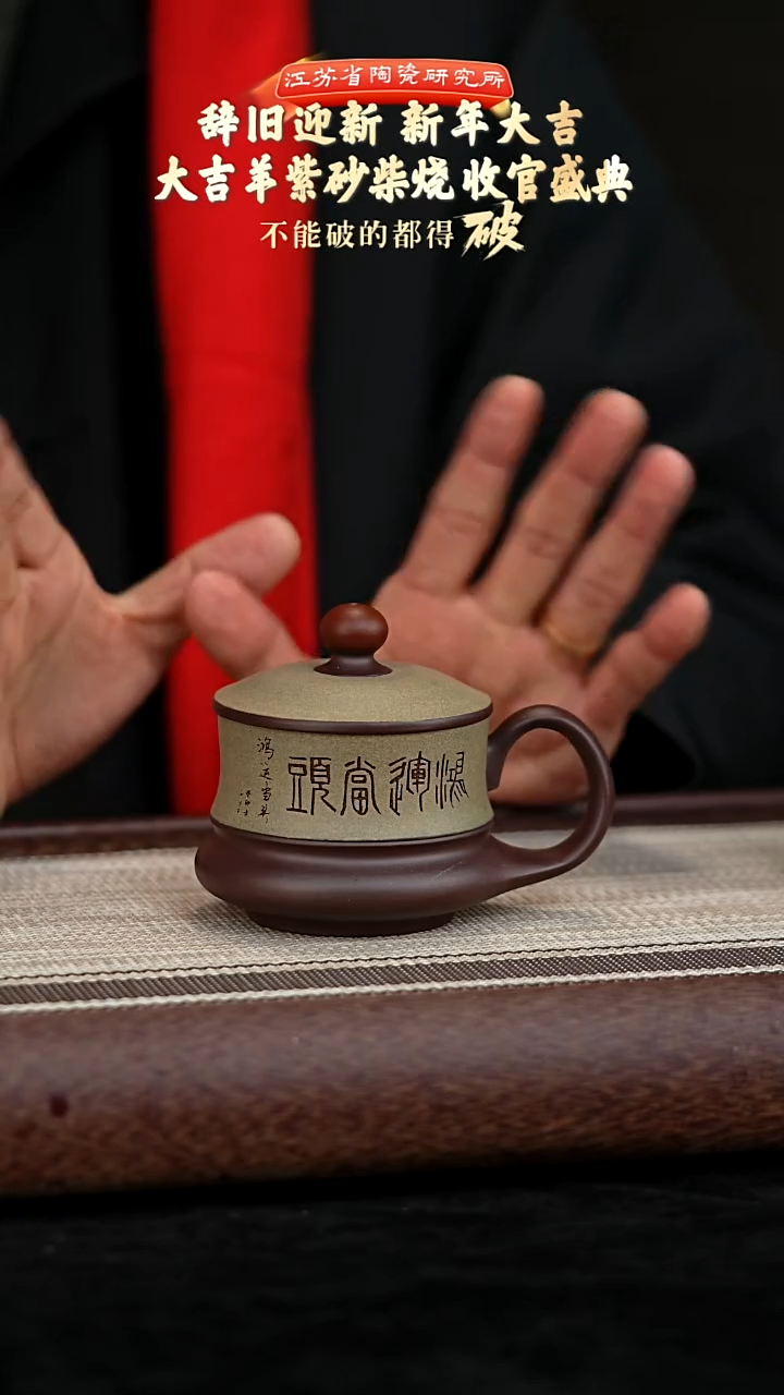 鸿运当头粉浆 紫泥 200cc