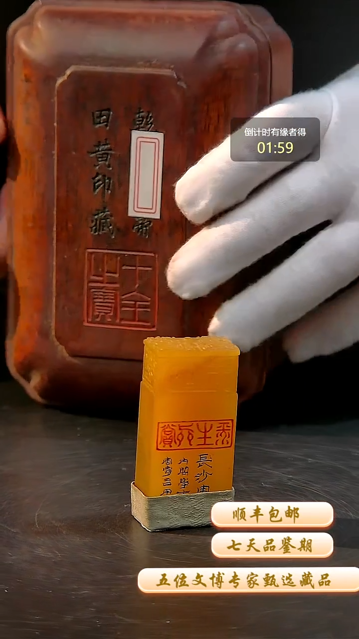 寿山石印石一物一拍