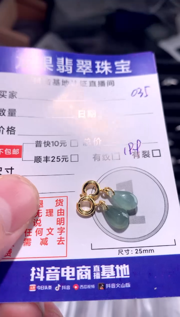 颈饰未镶嵌翡翠水滴035