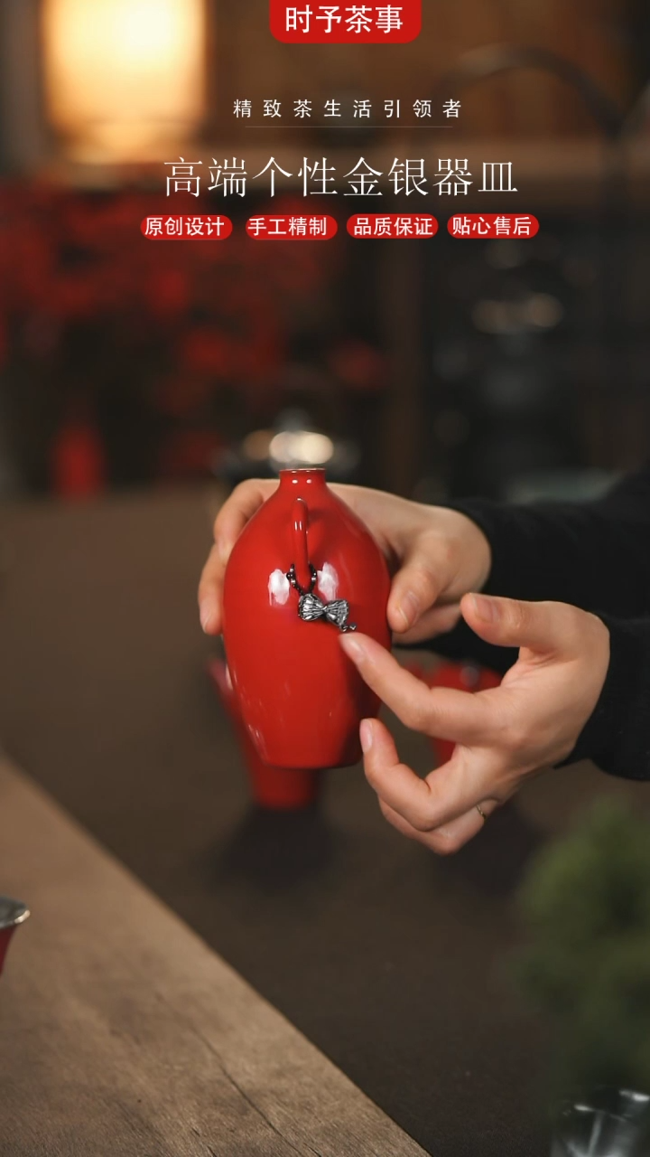 【闪购商品】故宫红束口把手插花器茶配件