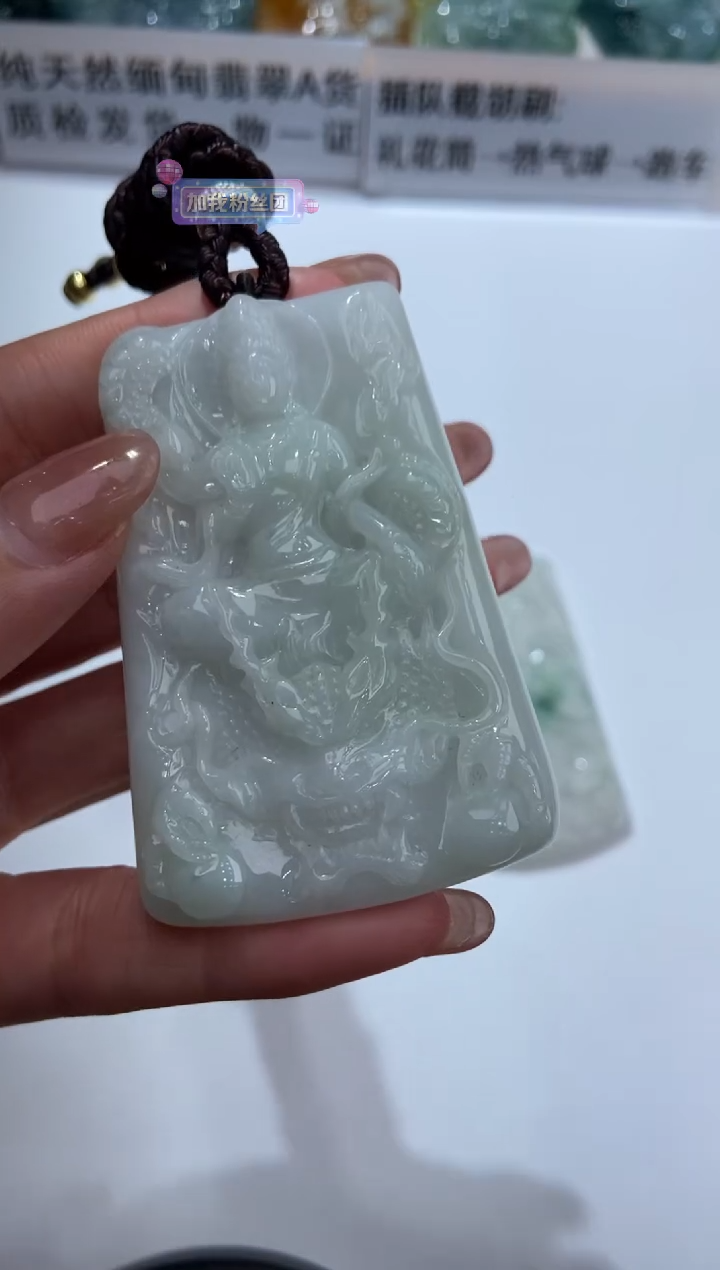 【闪购商品】翡翠挂件未镶嵌283776   