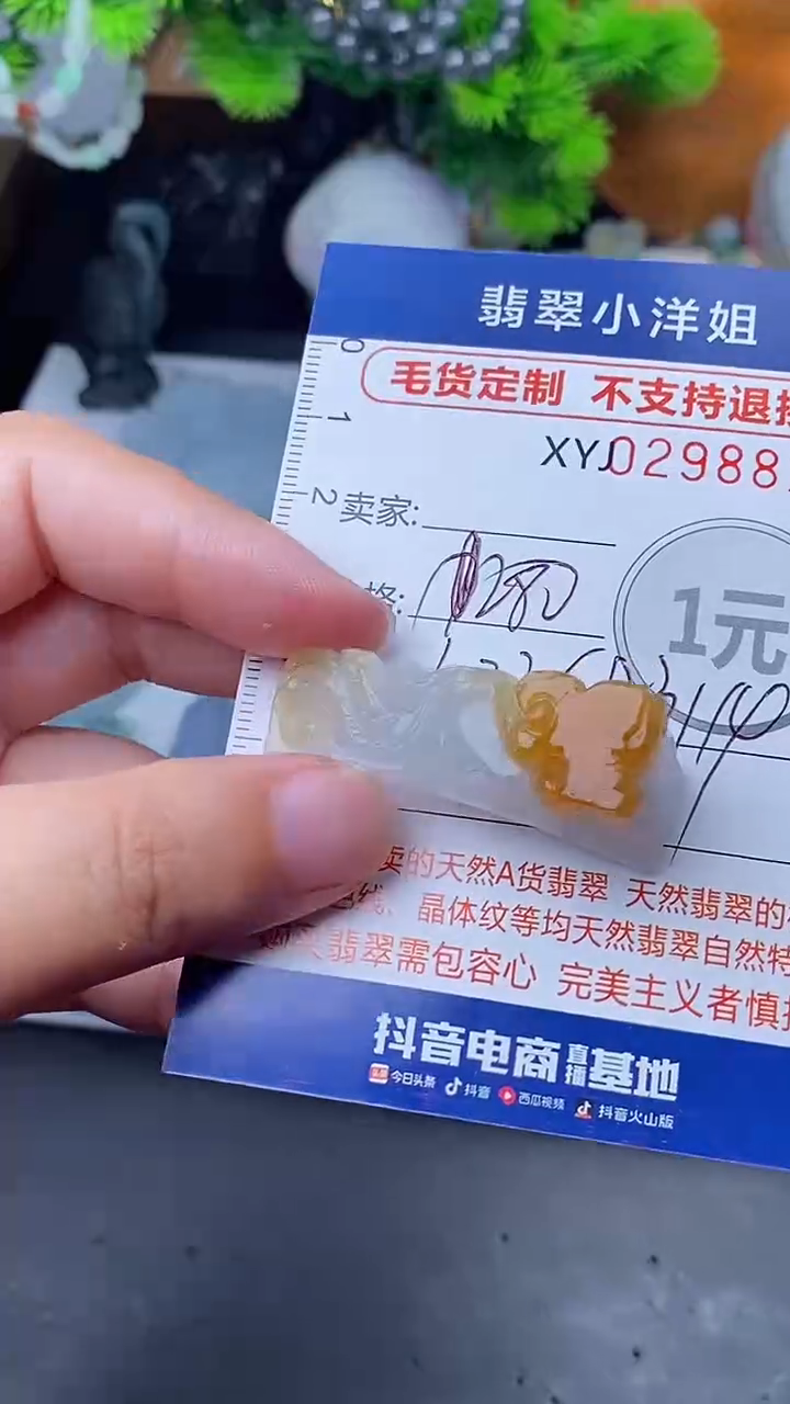 未镶嵌定制翡翠毛货商品/不退换//8814