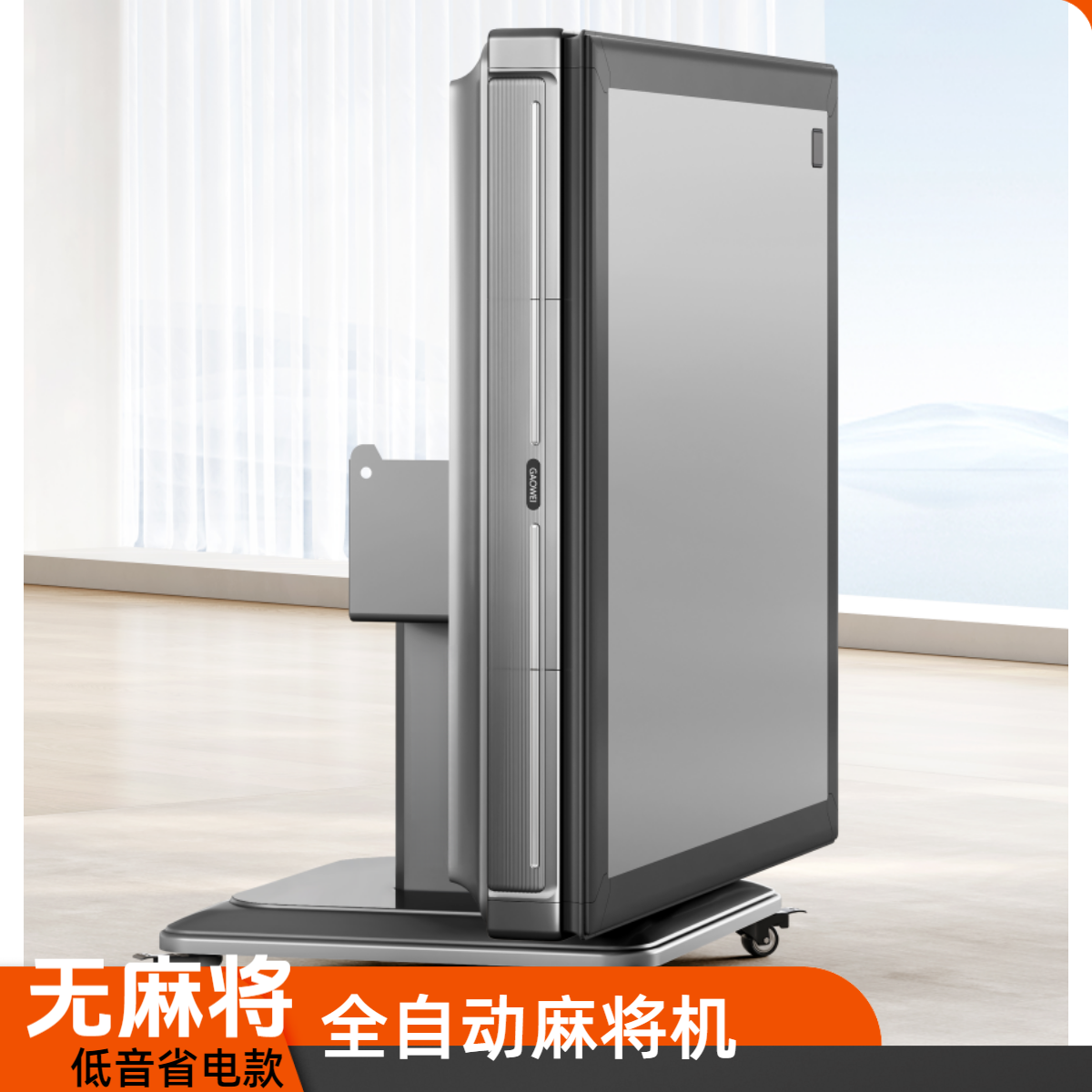 如喜RUXI【家用全自动低音】家庭优惠麻将机