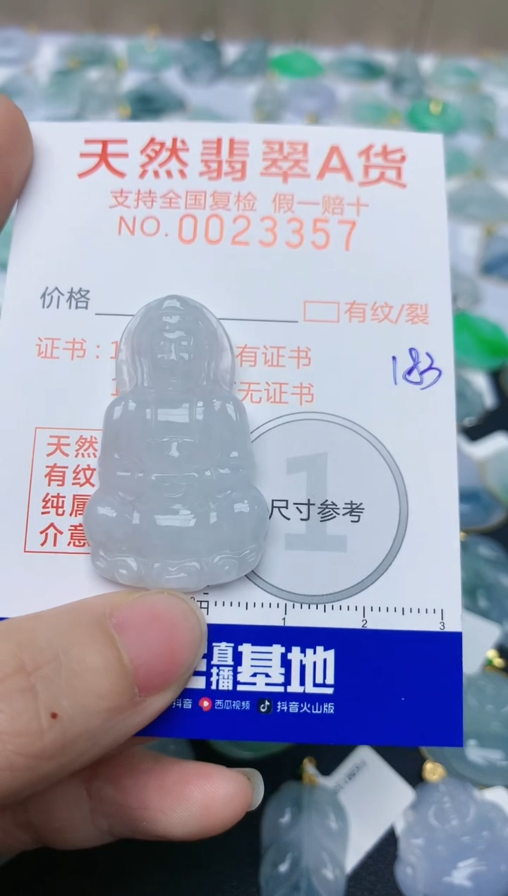 【闪购商品】翡翠颈饰未镶嵌天然翡翠A货    183