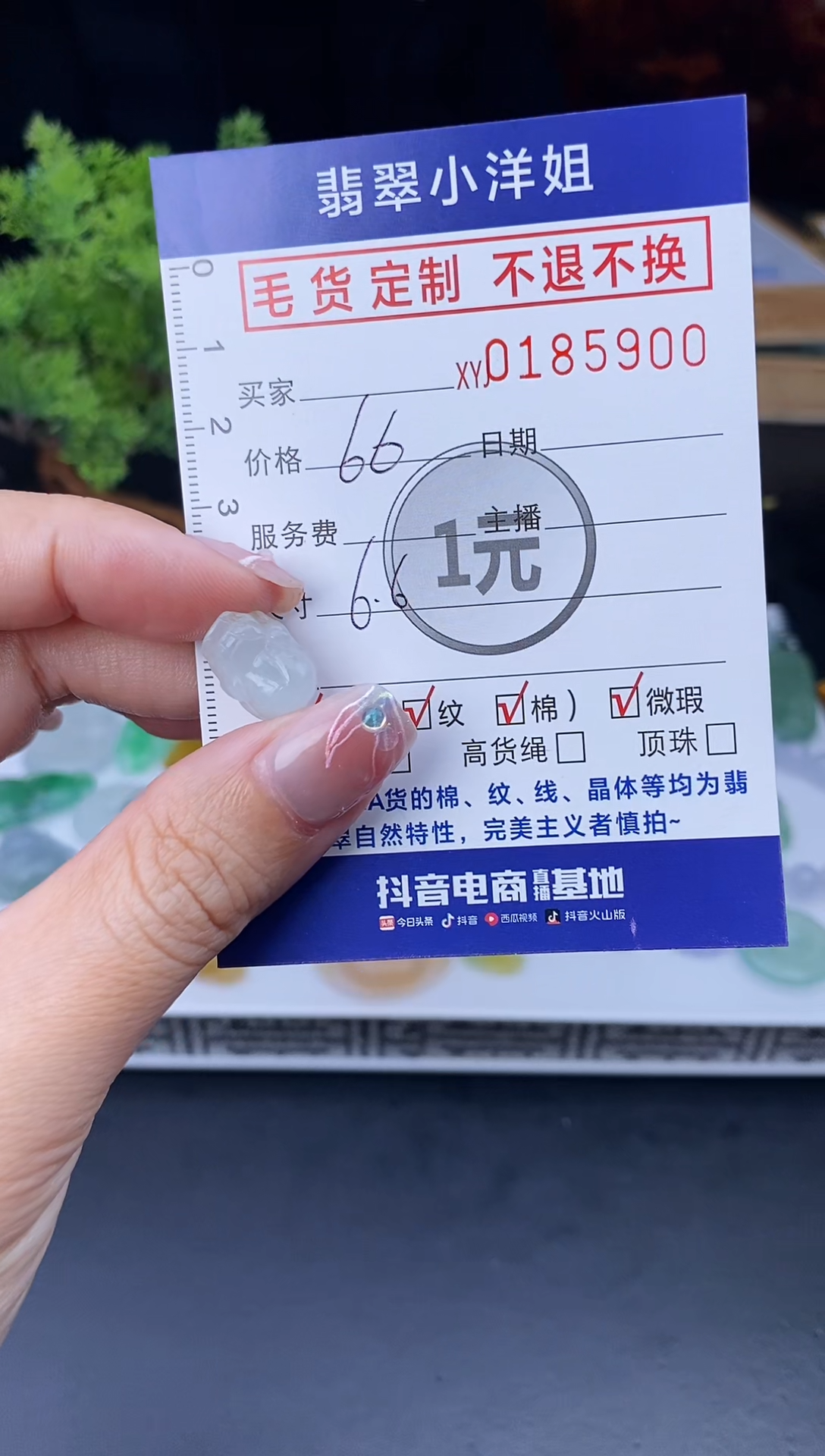 【闪购商品】定制翡翠未镶嵌毛货商品 不退换/5900