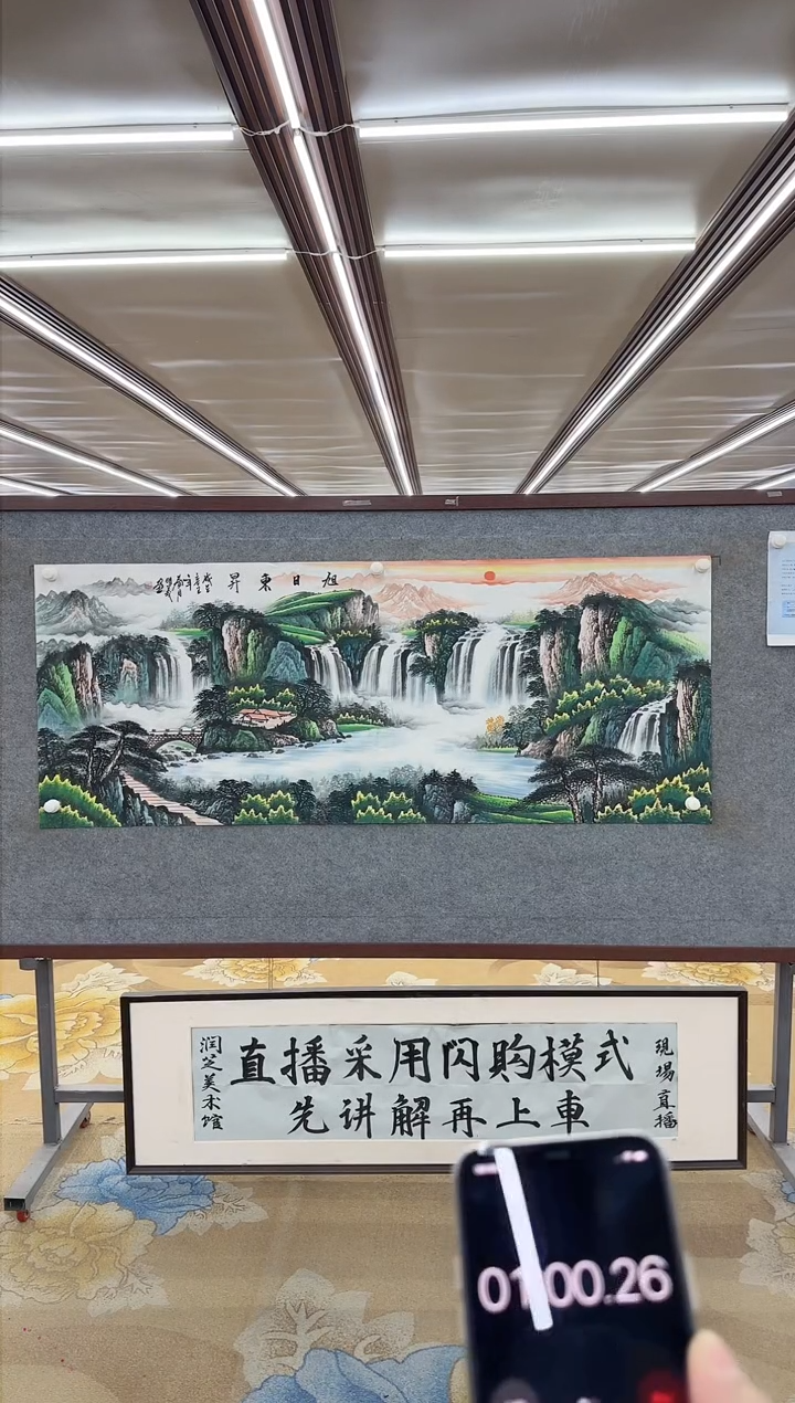 【闪购商品】绘画M 邵明义-六尺-山水国画