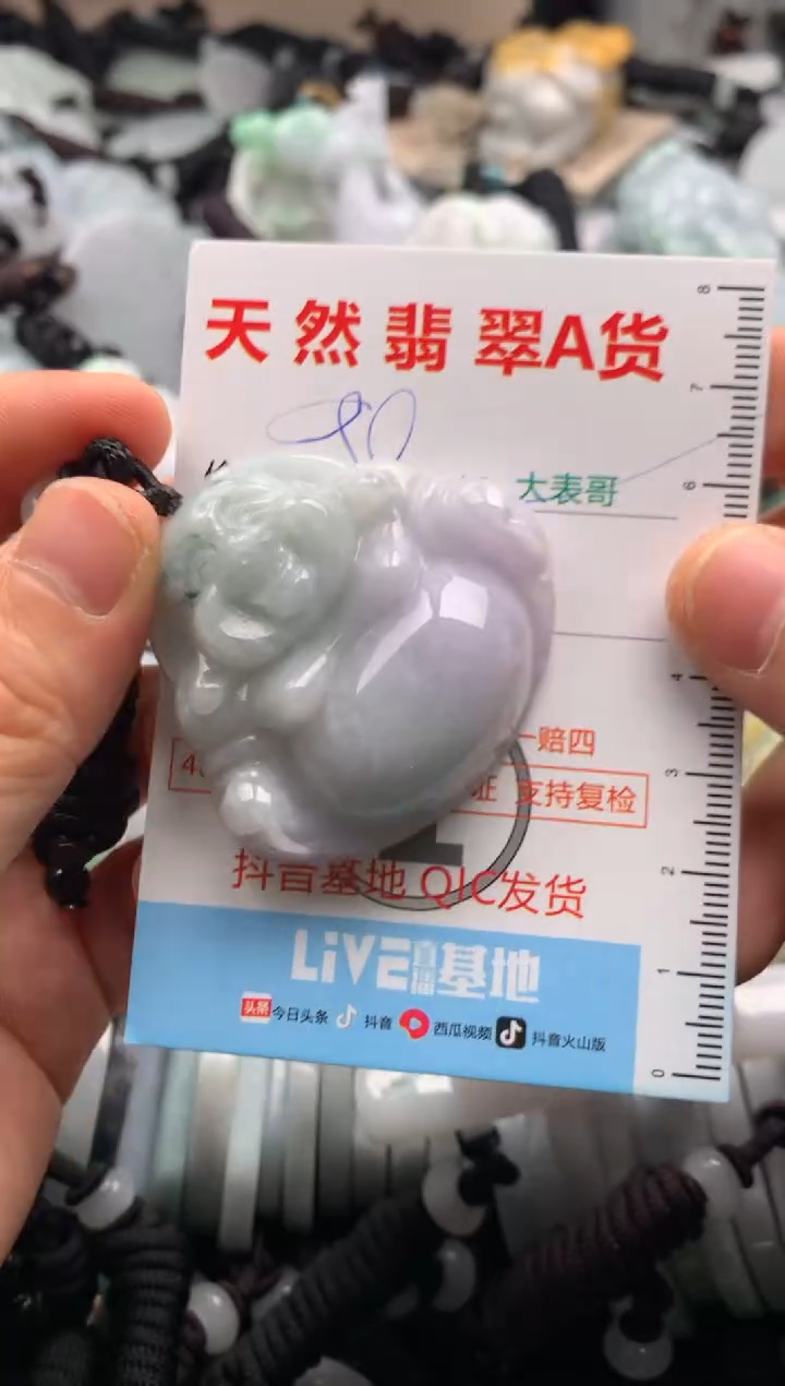 【闪购商品】翡翠吊坠(不含链)未镶嵌1